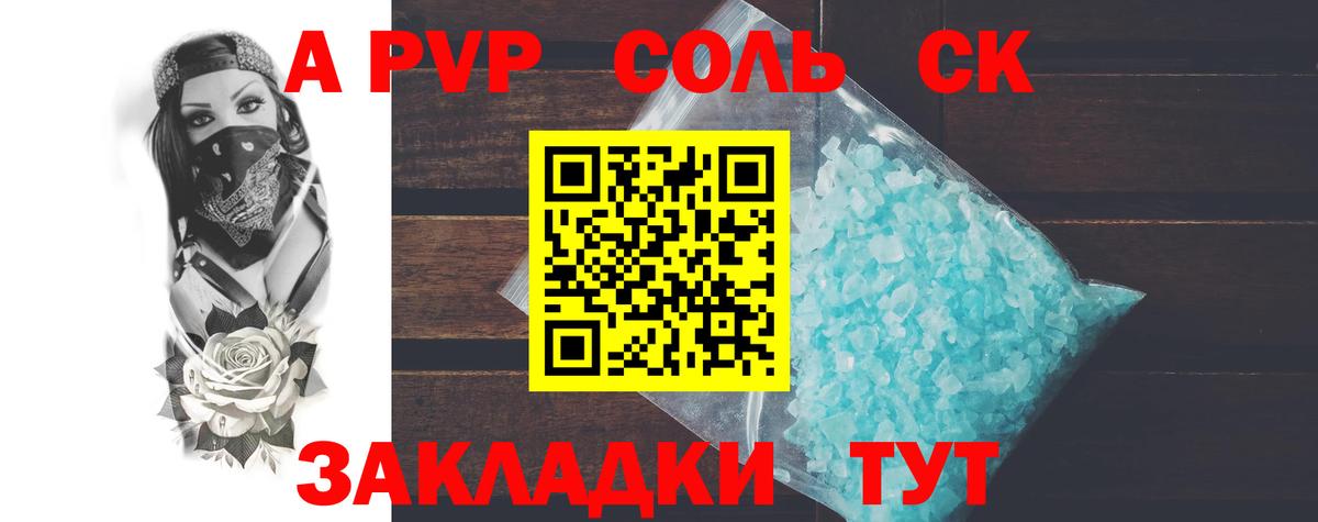 APVP мука Серпухов