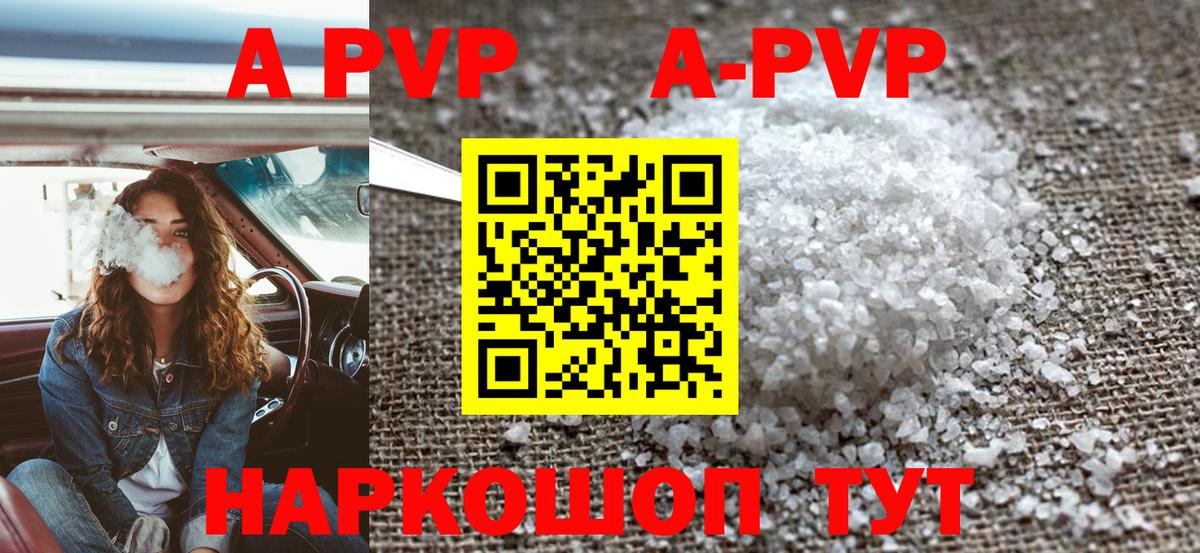 Альфа ПВП Соль  Вход с VPN  Серпухов  Альфа ПВП кристаллы  Alpha PVP СК 
