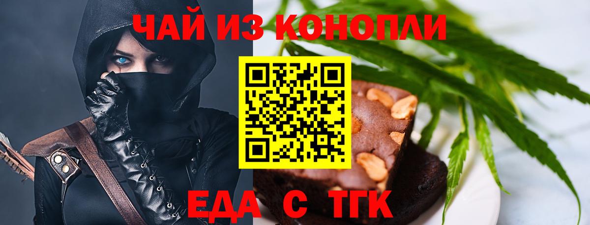 Серпухов  Canna-Cookies конопля  Вход с VPN 
