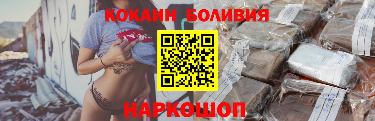 Cocaine Колумбийский Серпухов