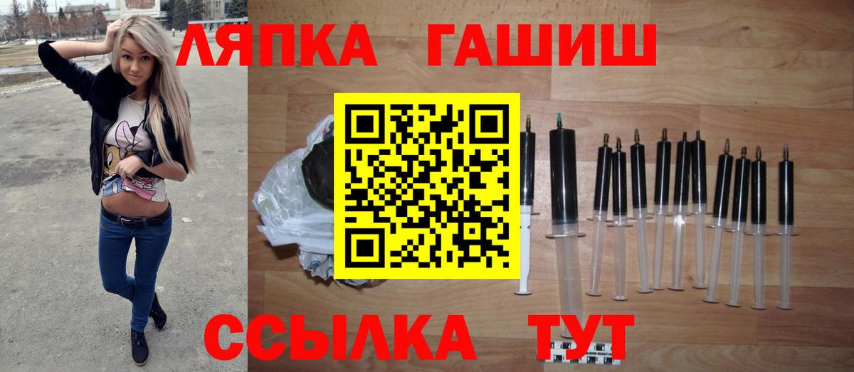 ГАШ ice o lator Серпухов