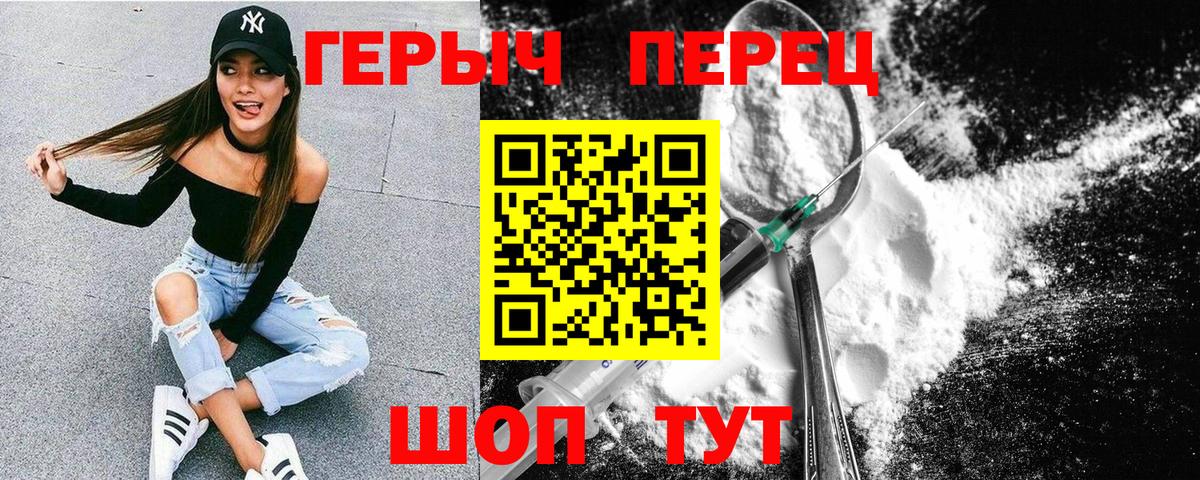 ГЕРОИН VHQ  Вход с VPN  Серпухов 