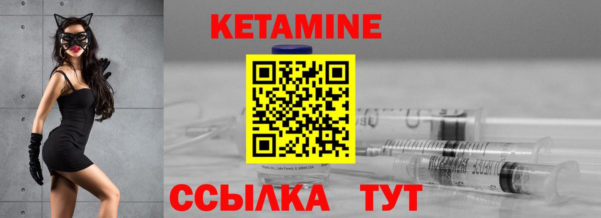 КЕТАМИН ketamine  Вход с VPN  КЕТАМИН VHQ  Серпухов 