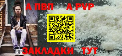 ALPHA-PVP Рязань