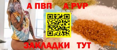 ALPHA-PVP Рязань
