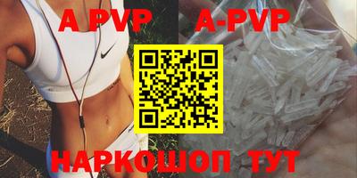 ALPHA-PVP Рязань