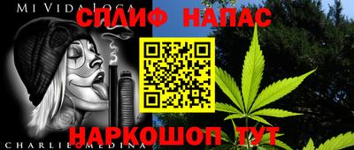 каннабис Северобайкальск