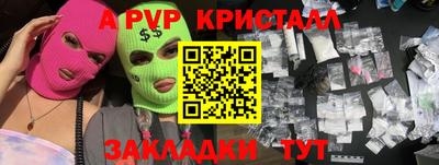 ALPHA-PVP Рязань