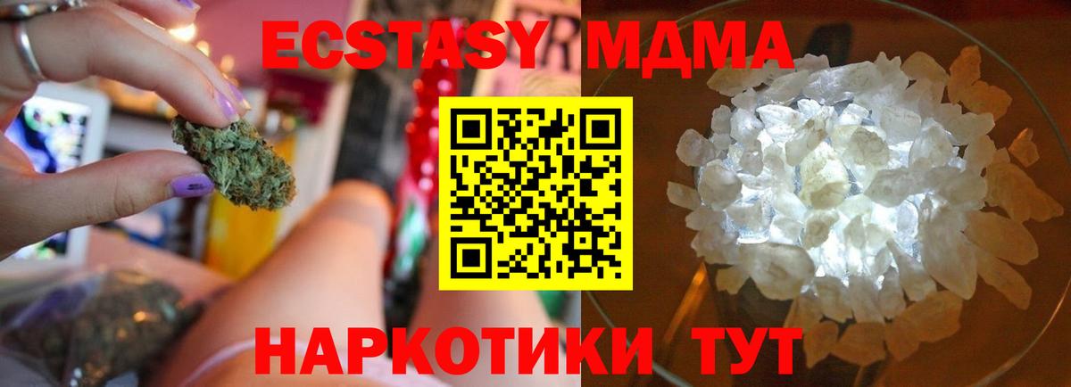 Серпухов  МДМА  Вход с VPN  MDMA Molly 