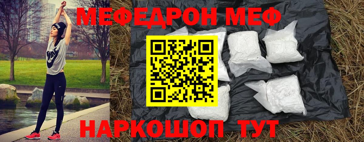 Меф VHQ  Меф  Серпухов  Вход с VPN 