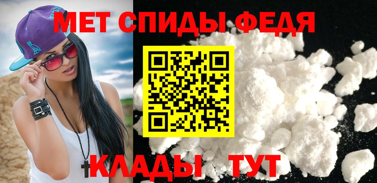 Серпухов  Первитин мет  Вход с VPN  Первитин мет 