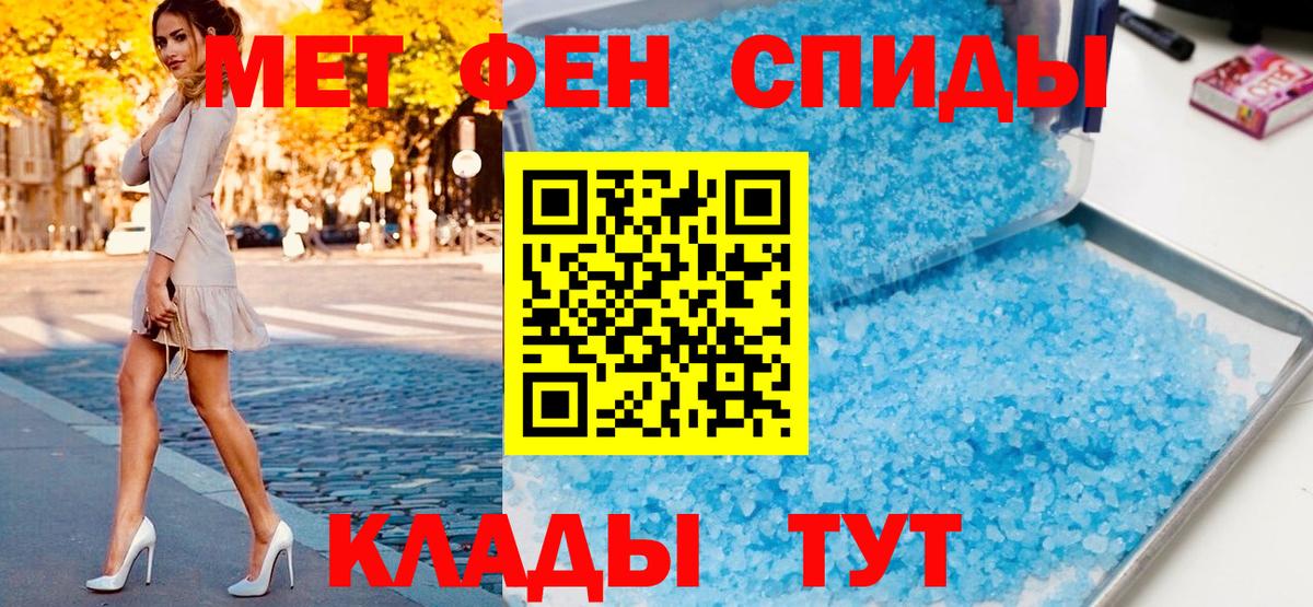 Первитин мет Серпухов