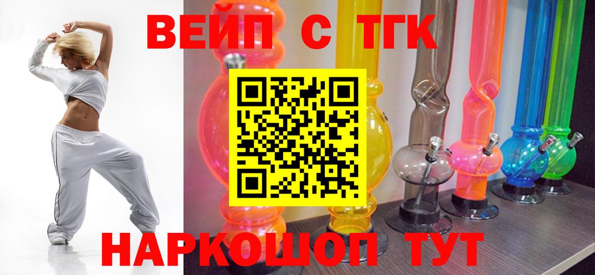 ТГК концентрат  Вход с VPN  ТГК жижа  Серпухов 